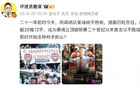 詹俊：21年前阿森納奪冠，你從那時開始支持槍手？