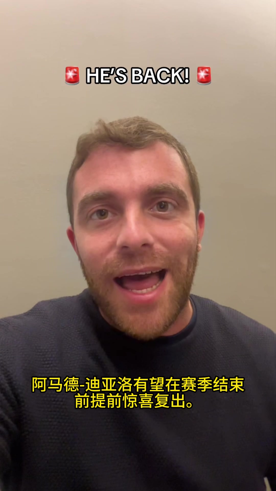 馳援羅馬諾原本預計賽季報銷的阿瑪德-迪亞洛即將復出