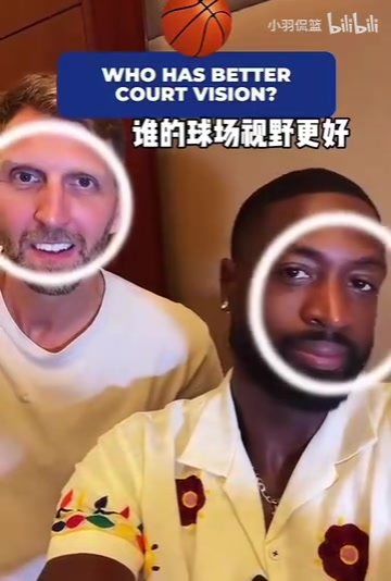 友好互動(dòng)韋德和諾維茨基的默契考驗(yàn)韋德都給我整不好意思了