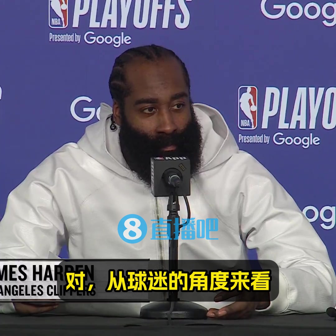 直覺巨蛋季后賽首秀哈登現(xiàn)場很燥球迷力挺我們便乘浪而行