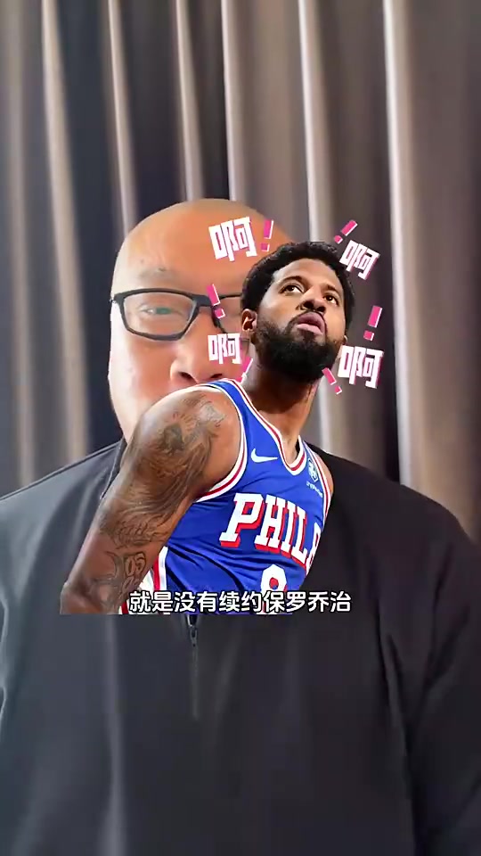 馬健此前快船最明智選擇就是沒續(xù)約喬治他現(xiàn)在不如杰倫-格林