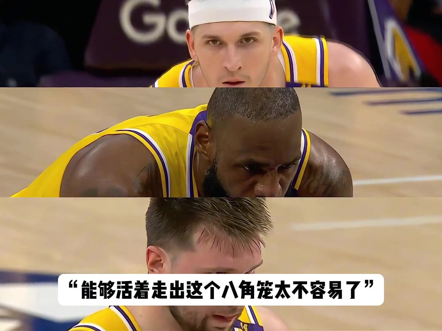 湖人今天防守強度從開場一直到結束防守真到位