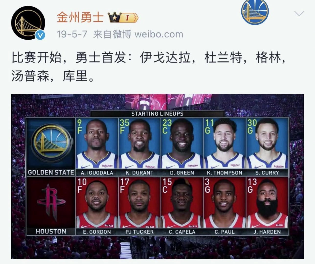 庫杜湯追vs登炮2019年火勇大戰真的是火星撞地球