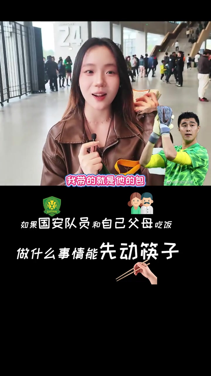 工體街訪小姐姐侯森和你父母吃飯什么情況下可以先動筷子
