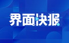 中國足協擬辦2026亞洲區世界杯附加賽