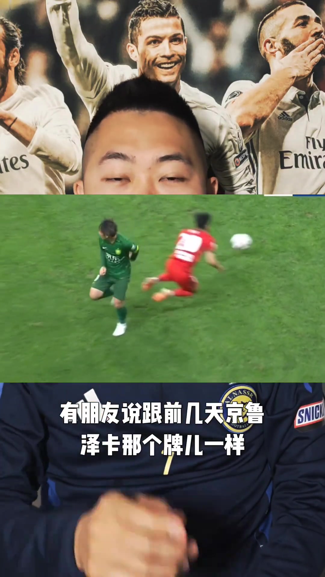 博主以后在國安的主場這種踩踏基本就定性紅牌了
