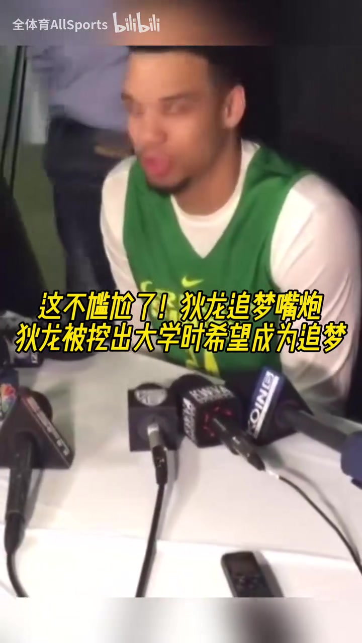 這不尷尬了網(wǎng)友挖出狄龍大學時期采訪稱自己最想成為追夢
