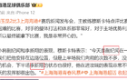 海港小將紀聞、新翔獲贊，戰北京國安待上場。