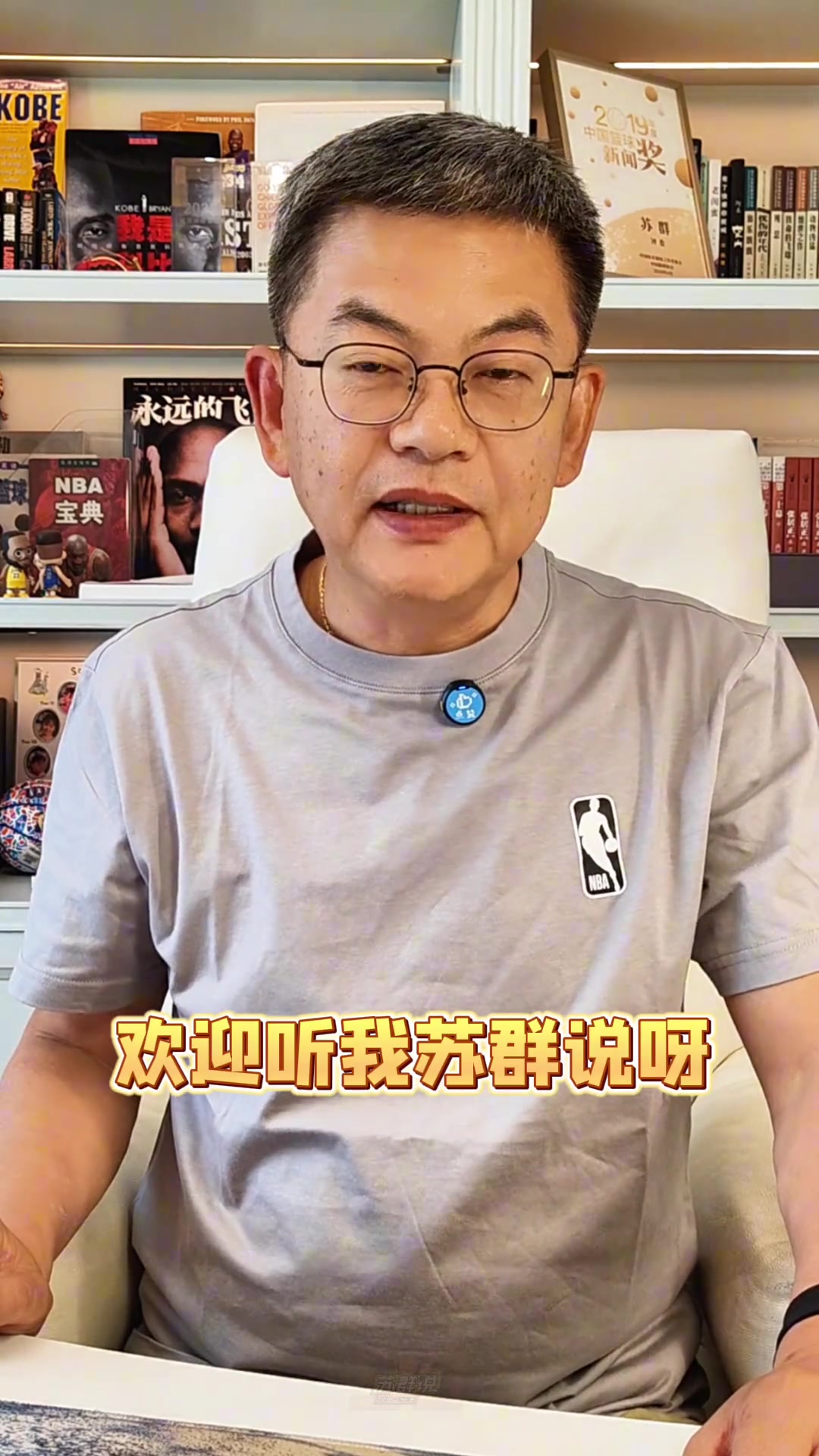 蘇群火箭今天輸在沒人站出來和包夾庫里上經驗還是不足啊