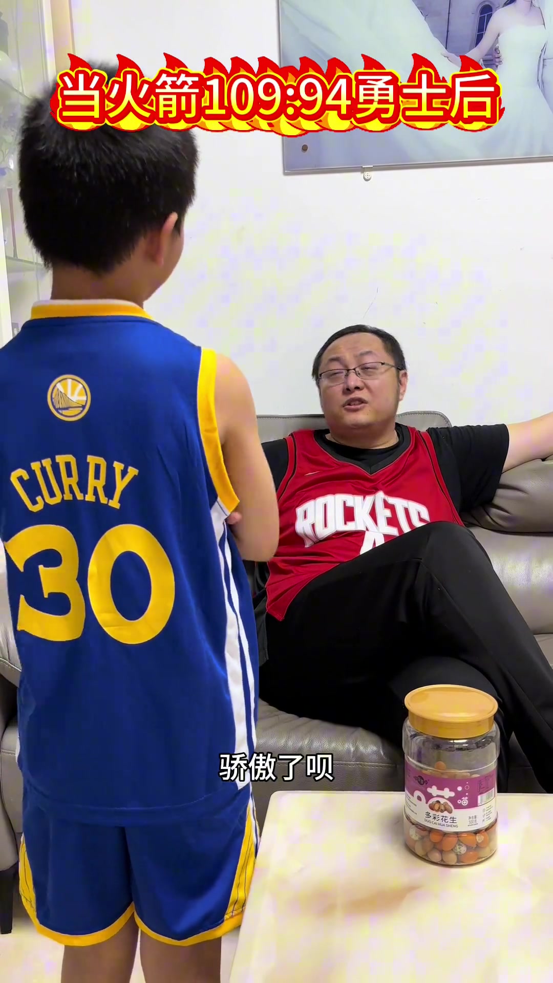 火蜜演繹火箭G2擊敗勇士小學生站有站相搖頭晃腦像什么樣子