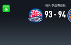 NBA：尼克斯94勝活塞，布倫森32分助隊(duì)取勝