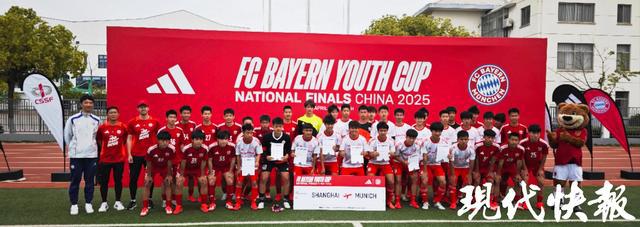 10新星蘇州決勝，中國青年隊征戰拜仁杯全球決賽