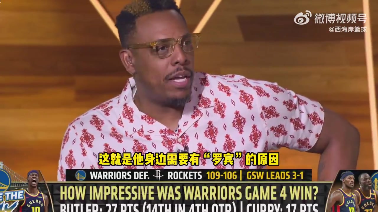 皮爾斯勇士現(xiàn)在是西部的威脅他們也許真能進總決賽