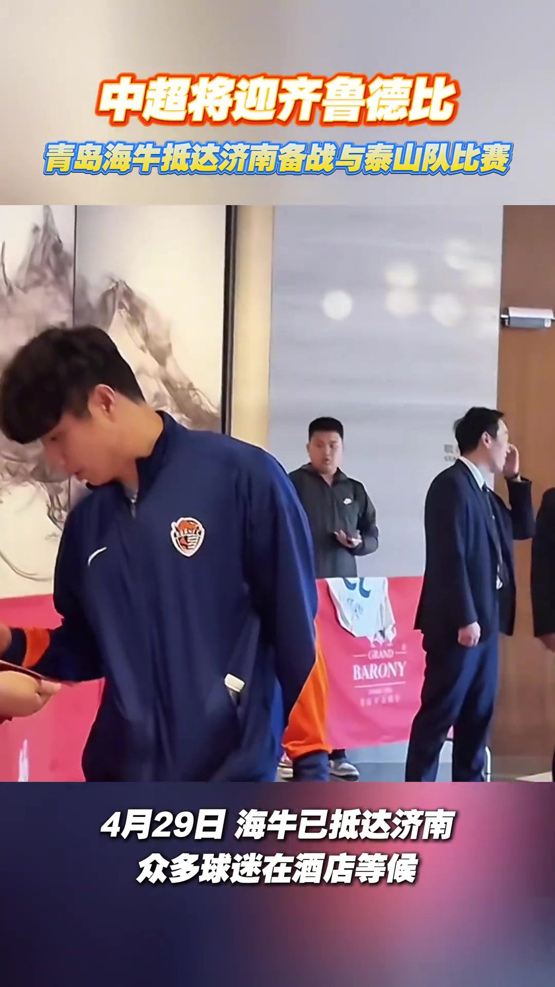 好久不見(jiàn)齊魯?shù)卤壤钕鳄i蒿俊閔和很多老熟人都回來(lái)了