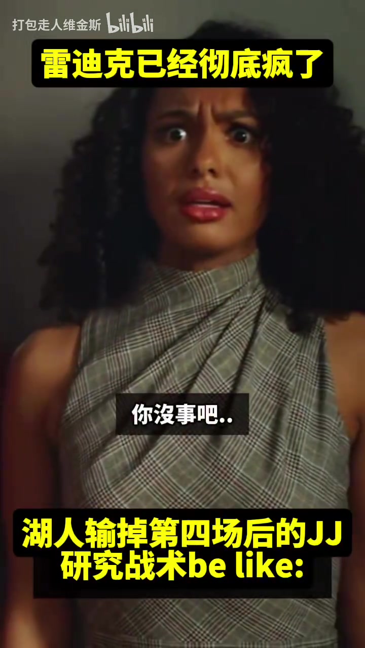 徹底瘋狂網友惡搞雷迪克現在的樣子