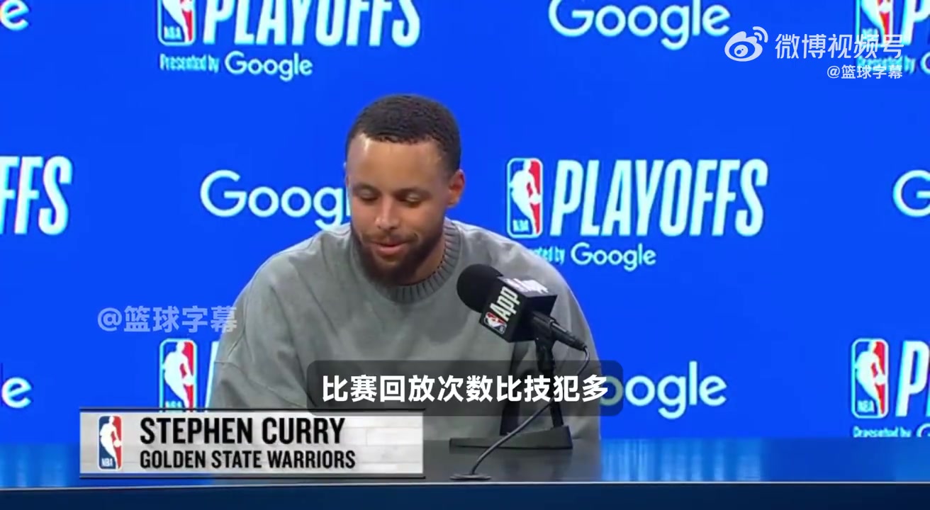 庫里這輪系列賽每一場都充滿對抗火箭勇士雙方看彼此不順眼