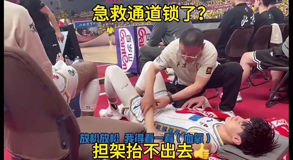 論業余我們是專業的曾凡博受傷后球館急救通道上鎖了