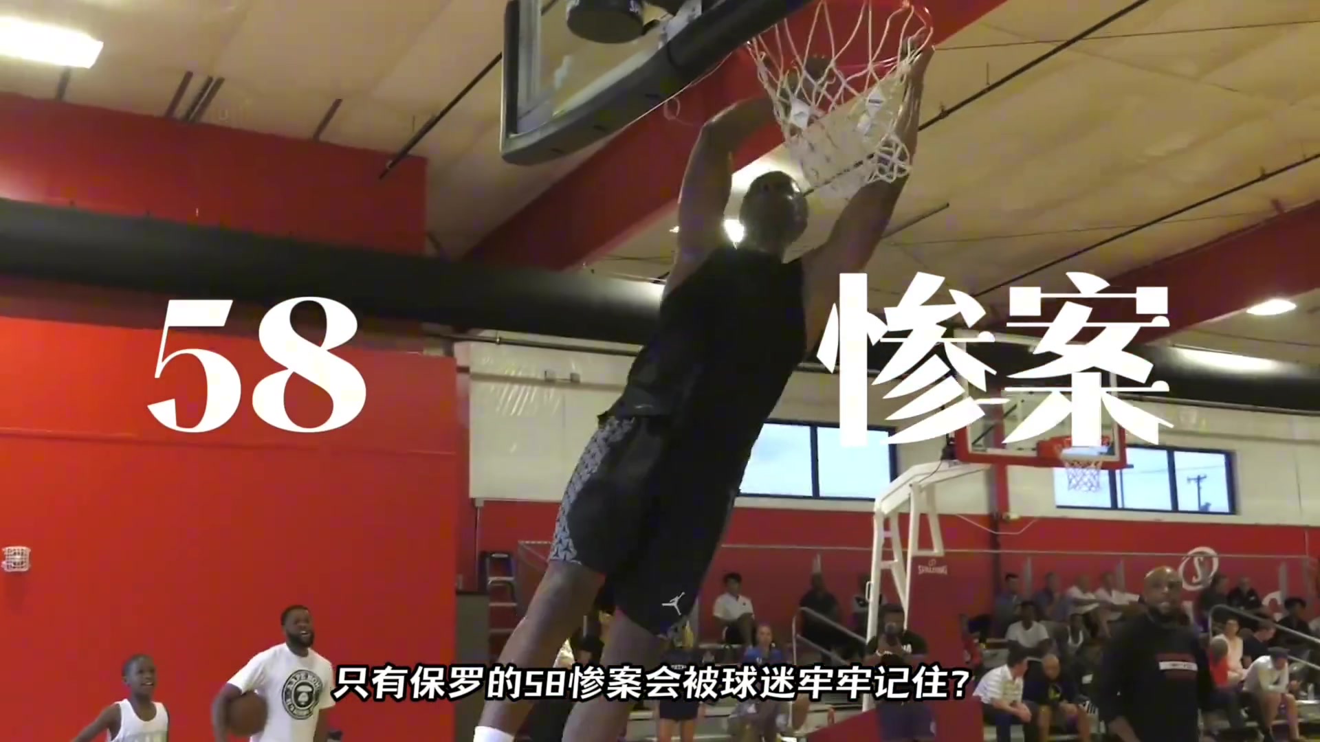 為什么只有保羅的58慘案被記住58數字到底有多少驚人巧合