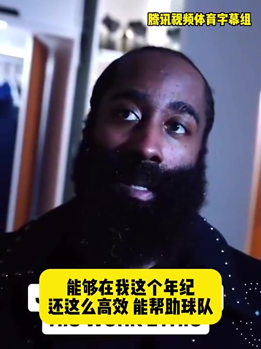 哈登此前黑子可以繼續(xù)編我場外不努力退役后歷史會認可我成就