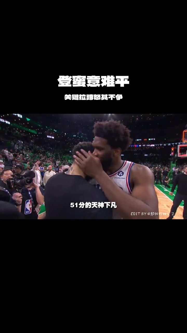 哈登上次搶七11中39分5次失誤今年能否繼續(xù)證明自己