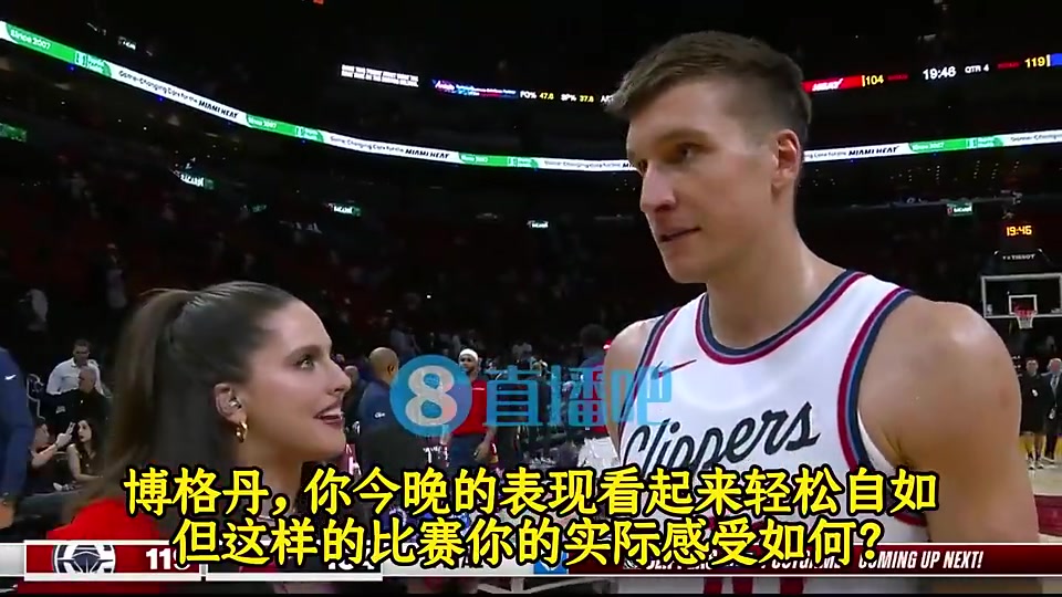 博格丹此前采訪哈登以身作則我們跟隨他的步伐他激發(fā)出了最好的我