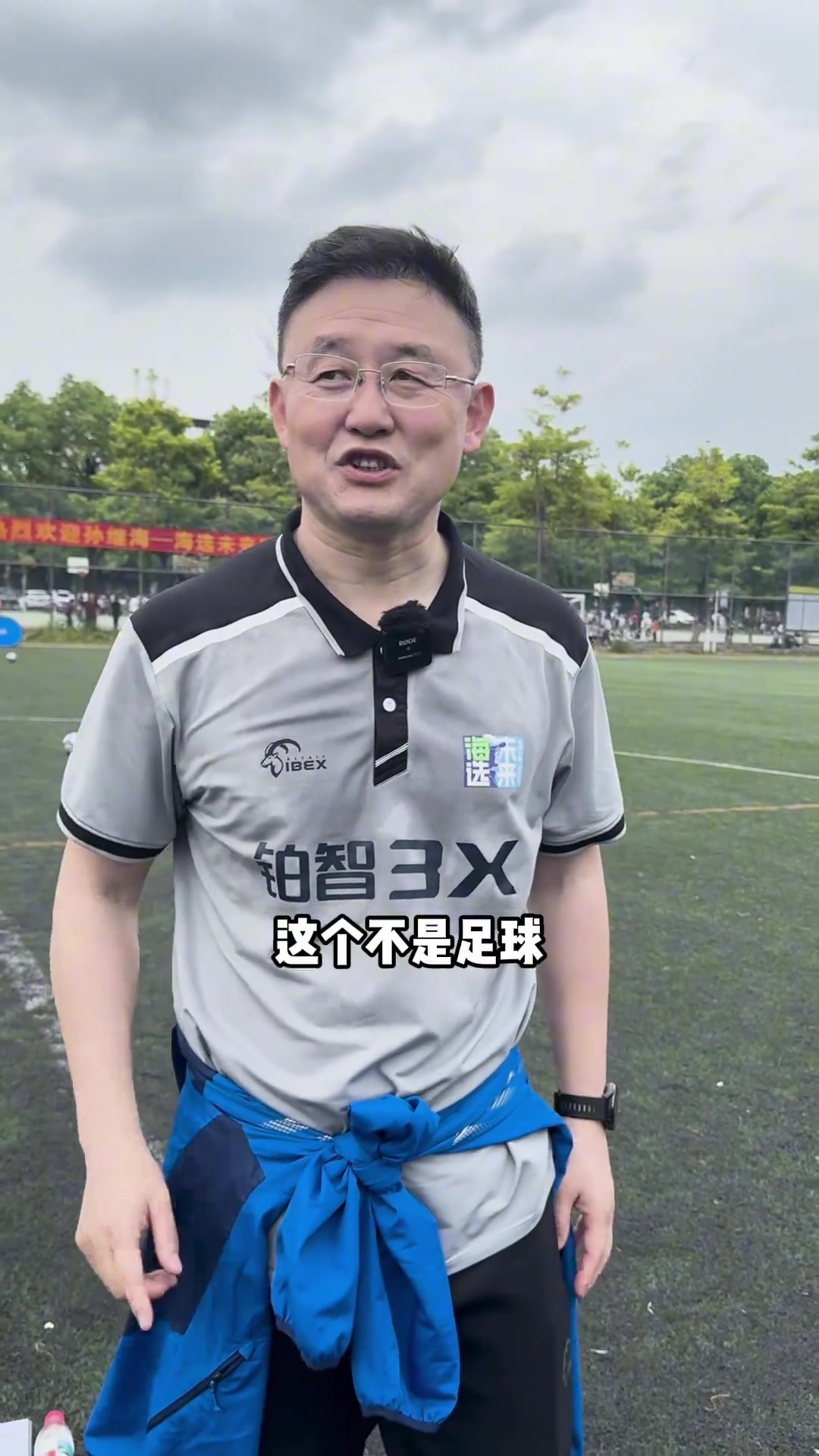 孫繼海現(xiàn)場(chǎng)小孩們太安靜了沒有互相呼應(yīng)這不是足球啊