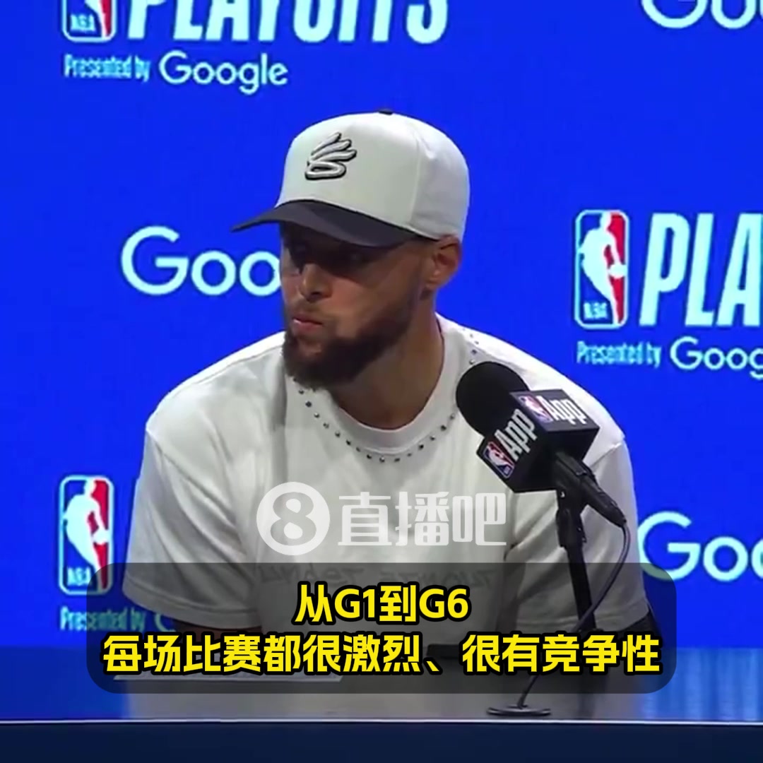 庫里沒有比贏下G7更棒的感覺了希望能復刻對國王搶七50分