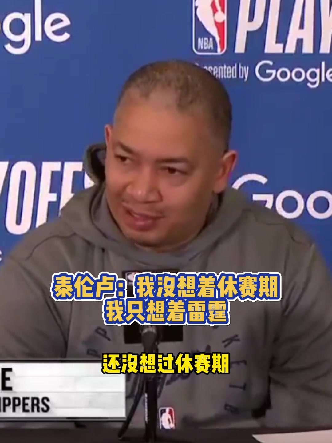 泰倫盧這是一場恥辱性的大敗