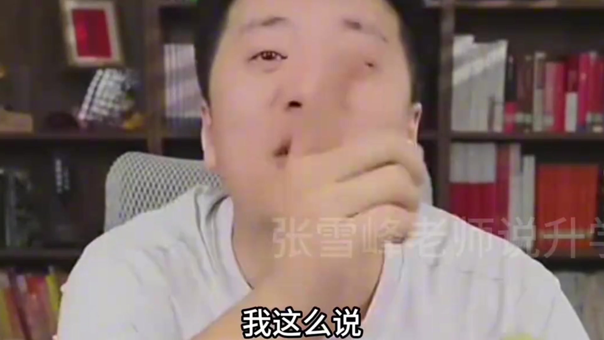 張雪峰銳評趙心童同時放話要是國足進世界杯決賽我現(xiàn)場XX