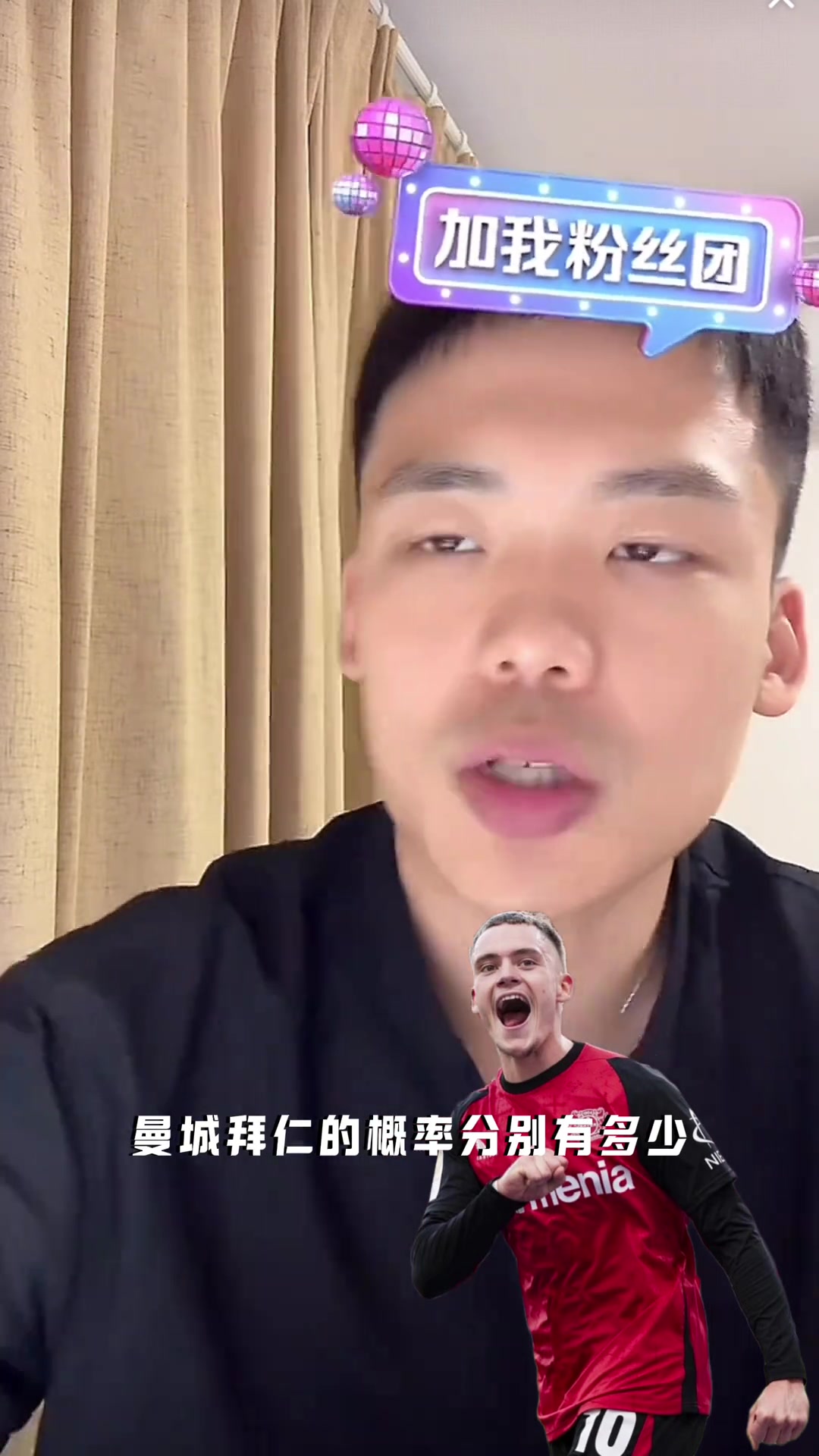 有理有據王楚淇分析維爾茨是去拜仁曼城還是皇馬