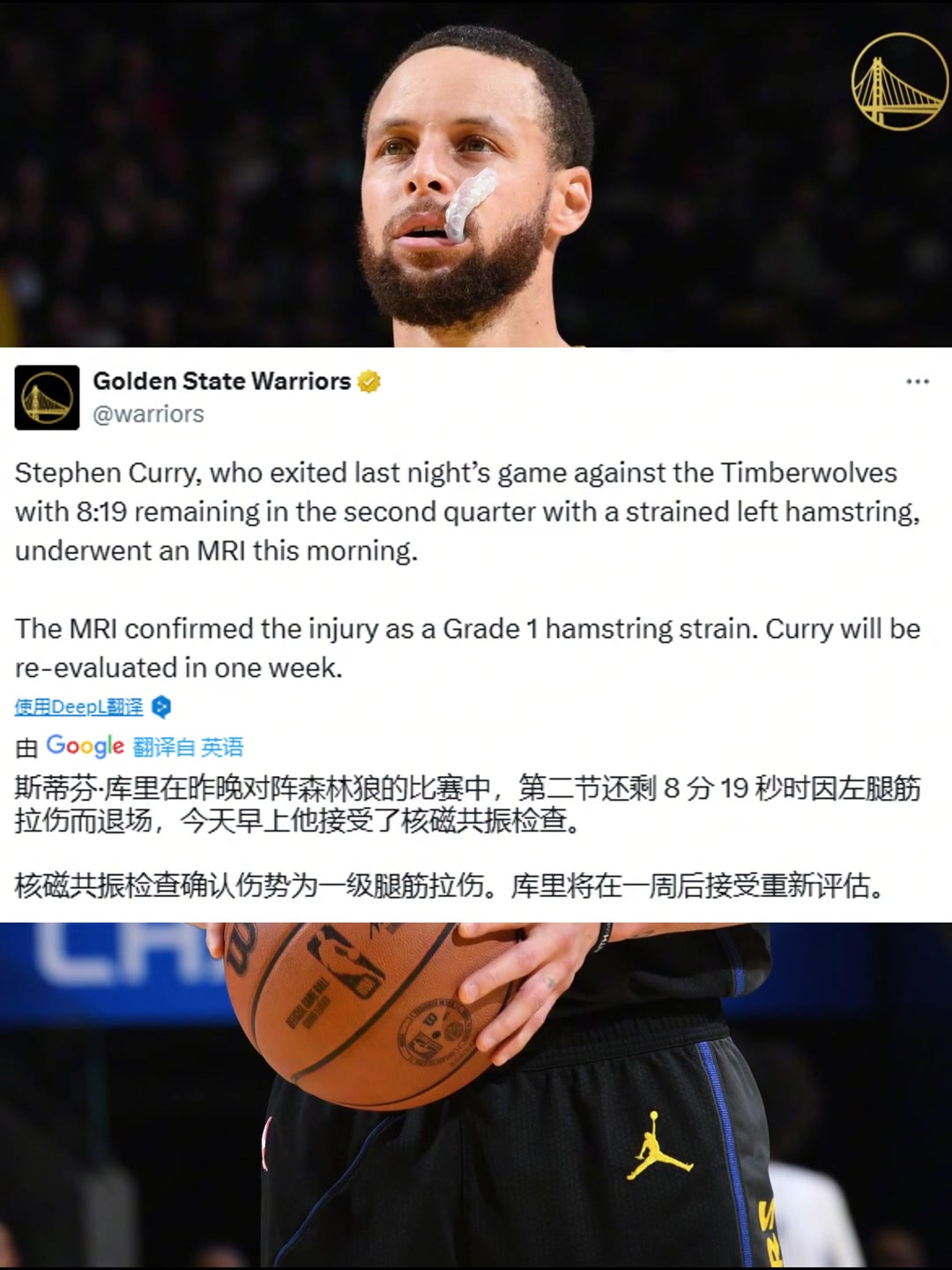據(jù)Shams隨后補充報道勇士預(yù)計庫里將缺陣至少一周