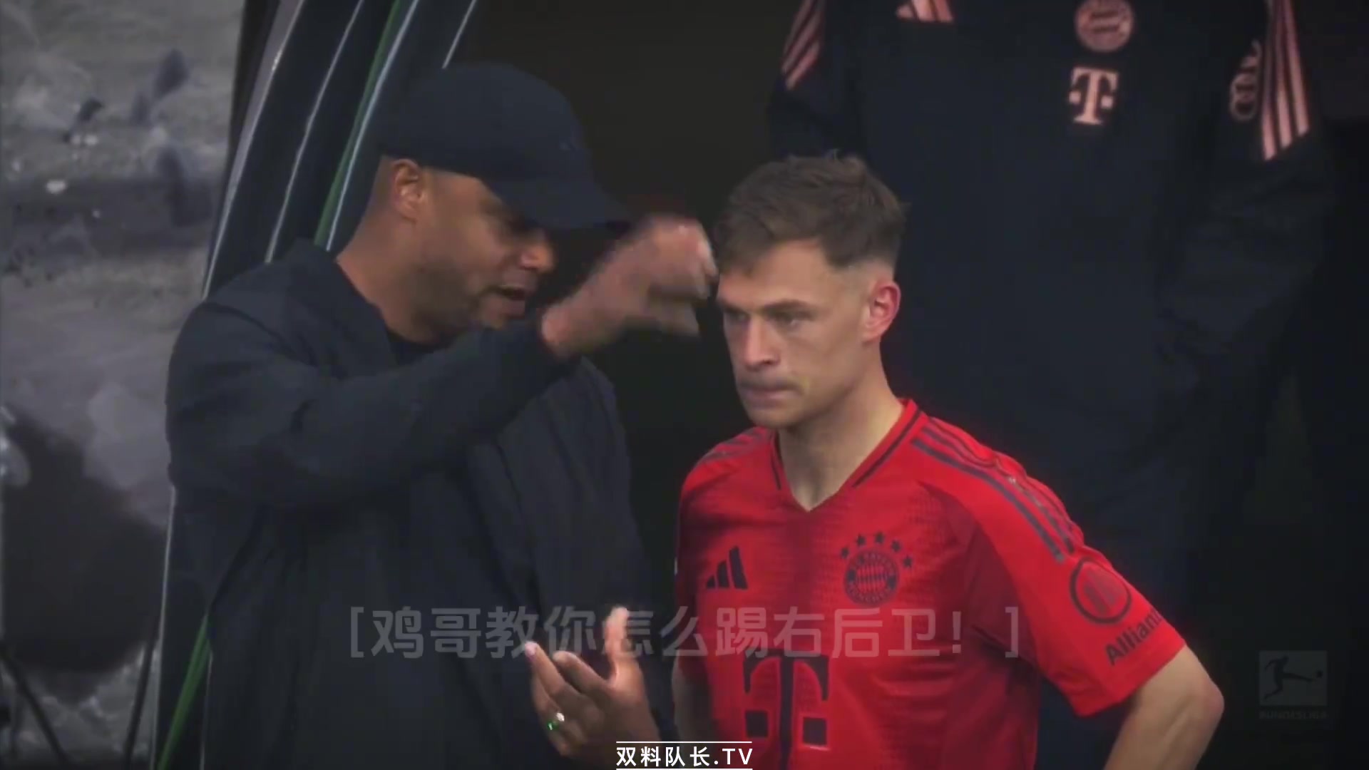 基米希右后衛不是這么踢的看好了我只教一次