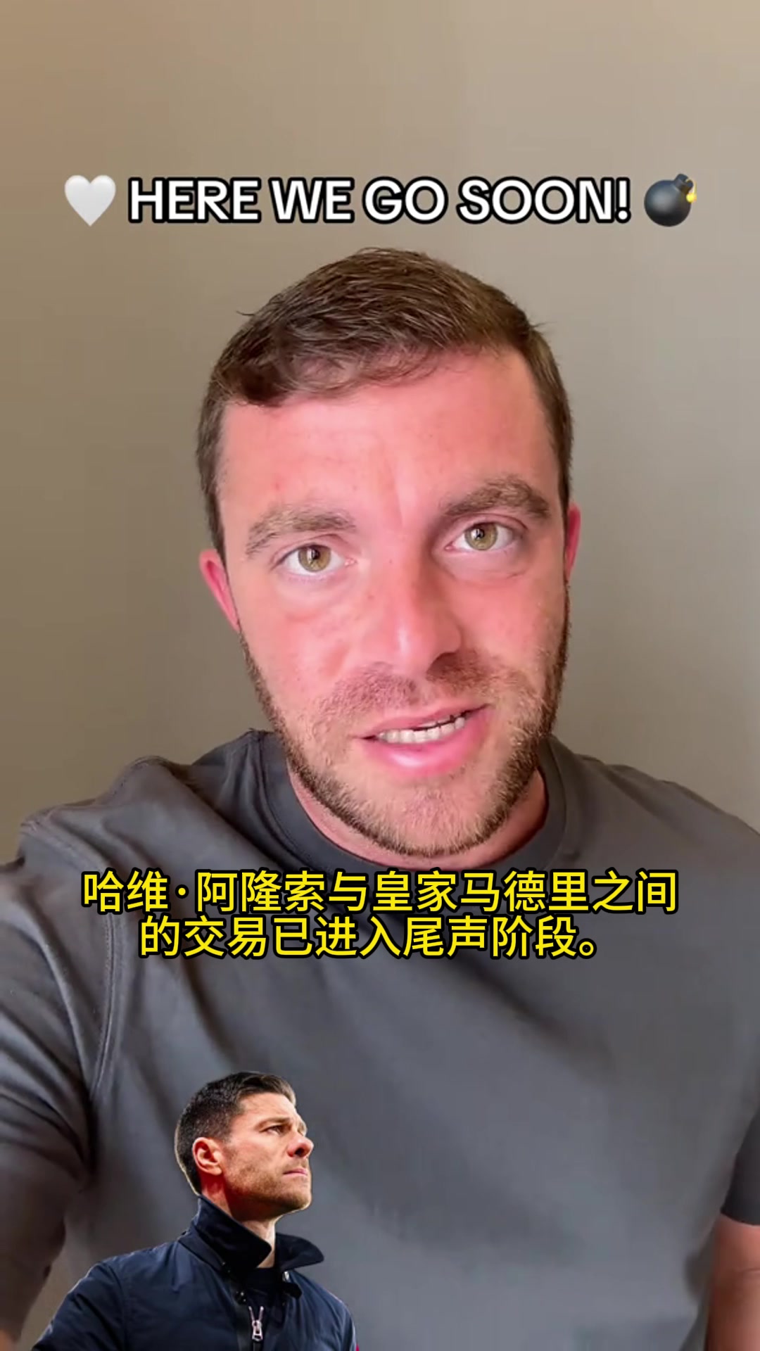 塵埃落定羅馬諾皇馬即將任命阿隆索為球隊新任主帥