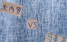 中超11輪，馬萊萊3球，米內(nèi)羅5球，米神表現(xiàn)更佳。