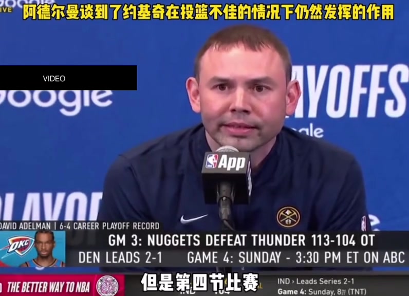 約基奇數據再差場上影響力還是獨一檔