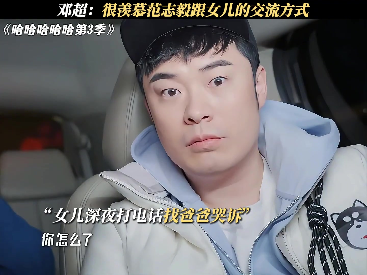 范志毅女兒深夜打電話向范志毅哭訴馬鎮(zhèn)把我一個(gè)人丟在山里
