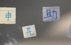 理論上米內(nèi)羅助攻王，現(xiàn)實并列第一陳晉一。