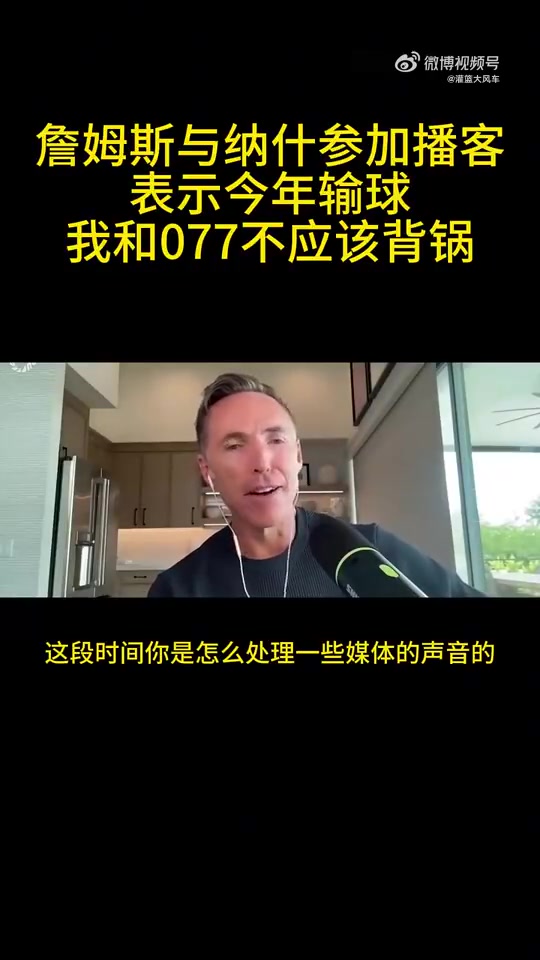 那么是誰詹姆斯今年球隊失利我和東契奇不應(yīng)該背鍋
