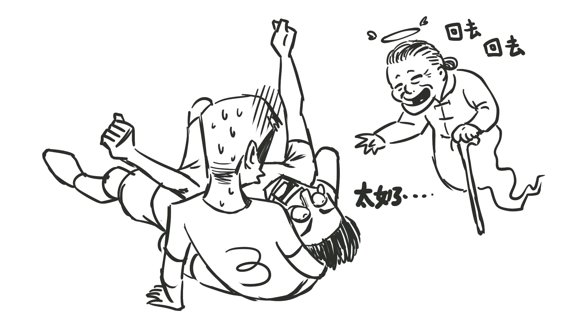 抽象綠茵場(chǎng)大家一起浪中國(guó)足球抽象名場(chǎng)面