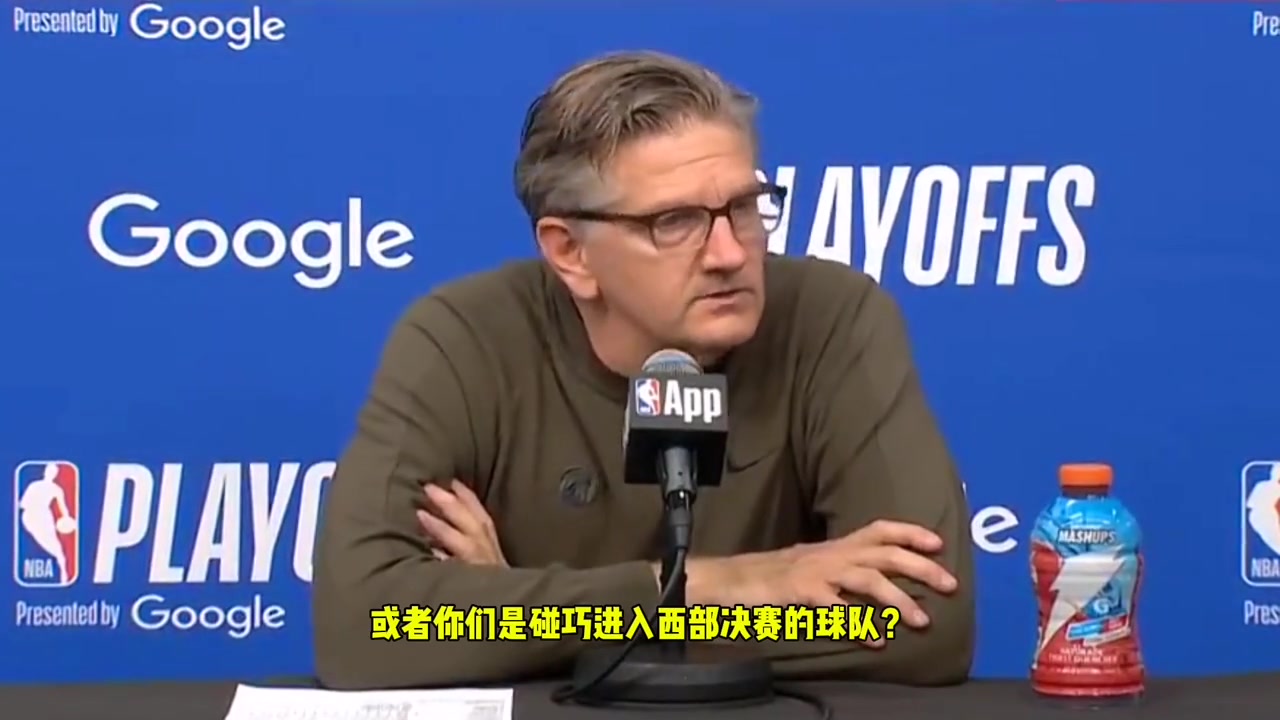 芬奇想證明自己是不是西決強隊的方式那就是再一次打進西決