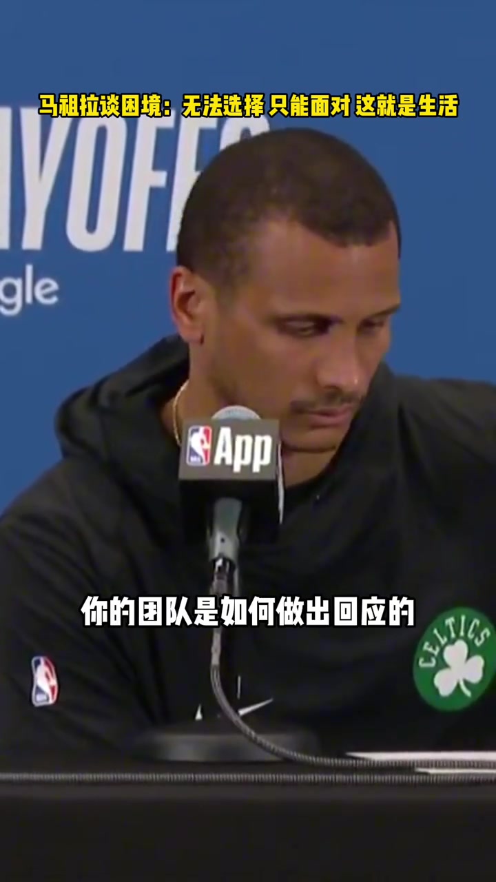 2-3馬祖拉你無法選擇要面對的考驗 只能選擇如何去應(yīng)對他