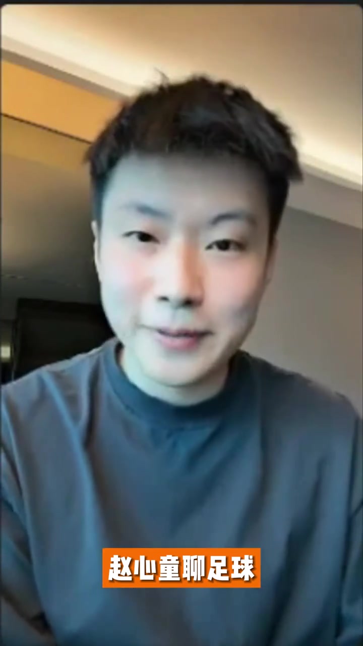 趙心童我爸喜歡曼聯(lián)我喜歡曼城
