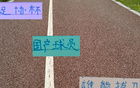 米內羅缺陣，申花足協杯首秀國產前鋒待拔刀。
