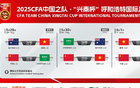 人氣爆棚，U16國少VS沙特U16，現(xiàn)場觀眾達(dá)11756人。