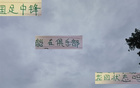 張玉寧，國安隊內優秀球員，賽季表現起伏不定。