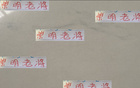 崇明島一期老將，誰續(xù)約海港？最后一個合同年。