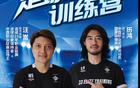 汪嵩、歷鴻聯手招募足球精英營學員