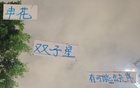 申花雙子星缺席深圳戰(zhàn)，海港縮小差距良機(jī)。
