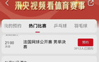 蘇超聯(lián)賽火爆，央視轉(zhuǎn)播，概念股漲停！