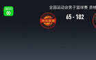 全運男籃資格賽天津大勝河北，時德帥表現突出。